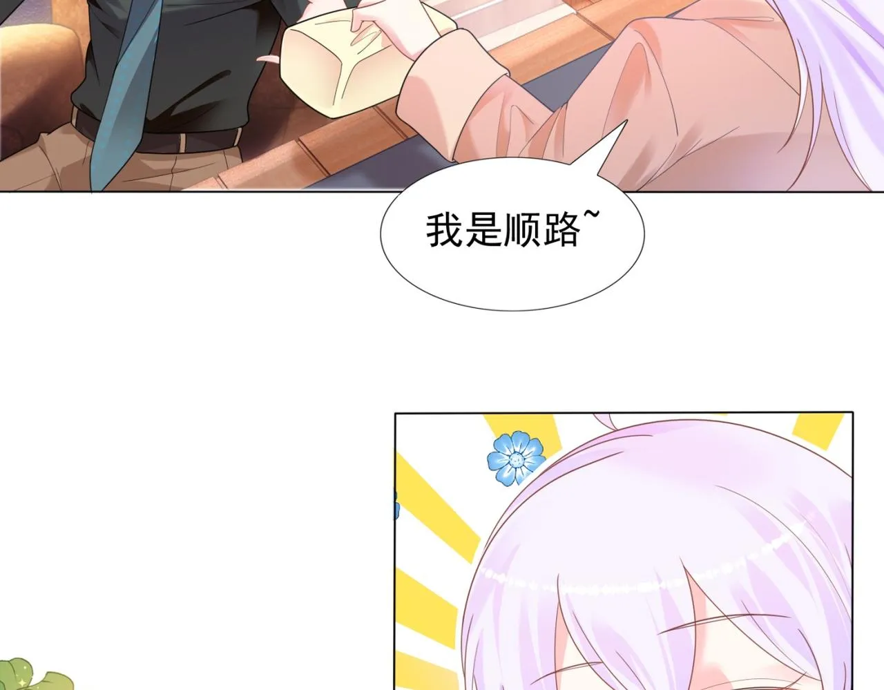 第14话 要不要一起洗澡 第54页