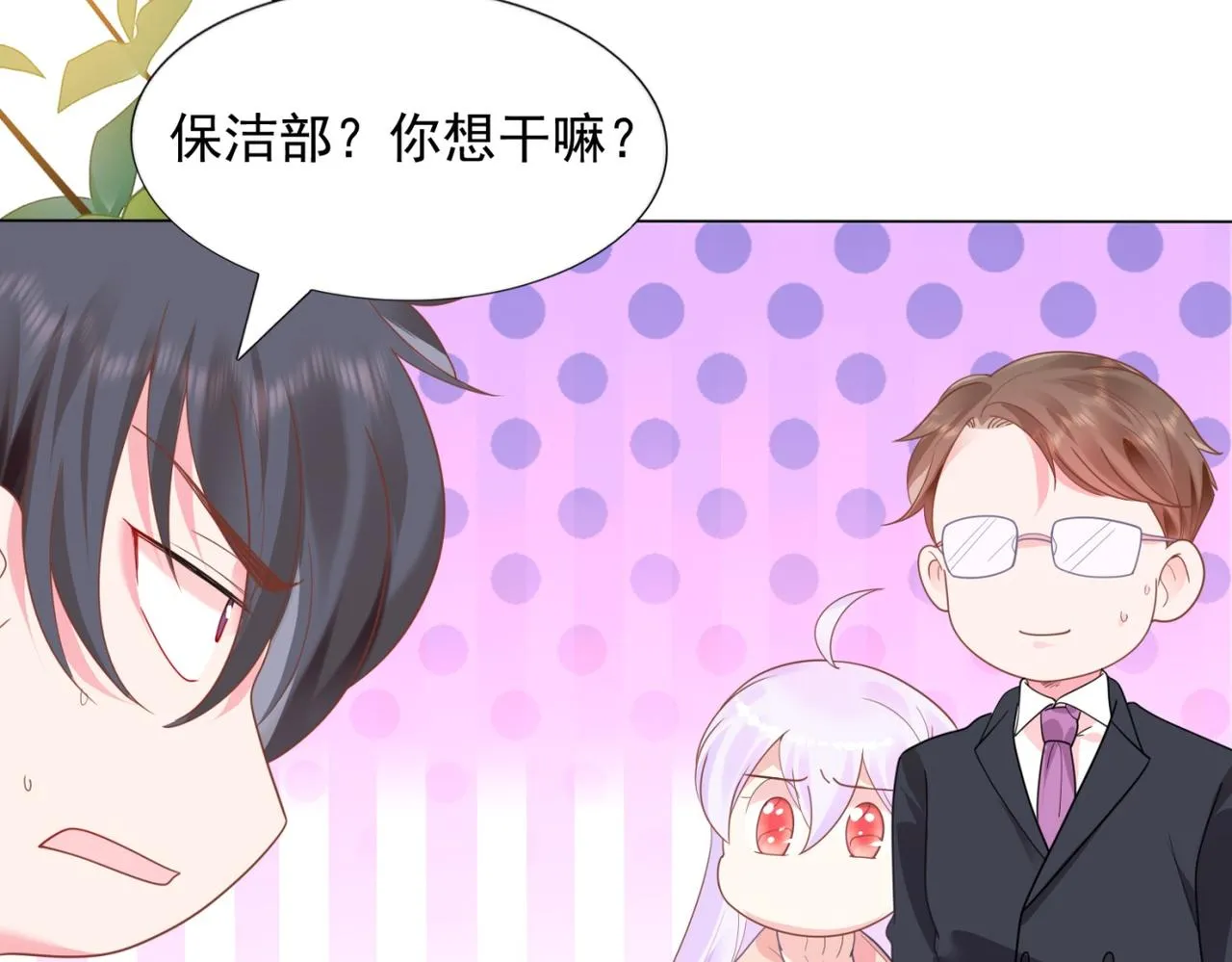 第14话 要不要一起洗澡 第56页