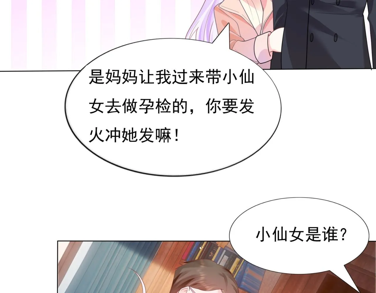 第14话 要不要一起洗澡 第57页