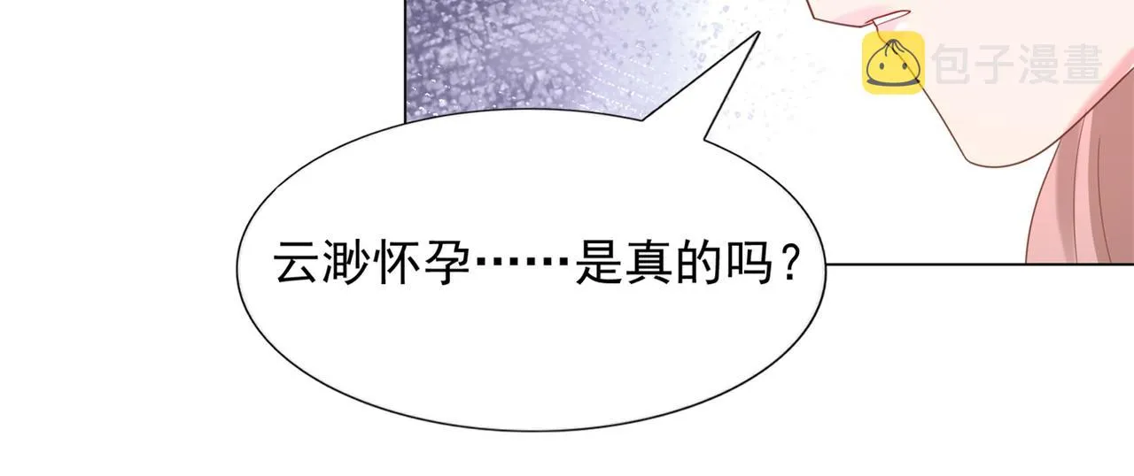 第14话 要不要一起洗澡 第70页