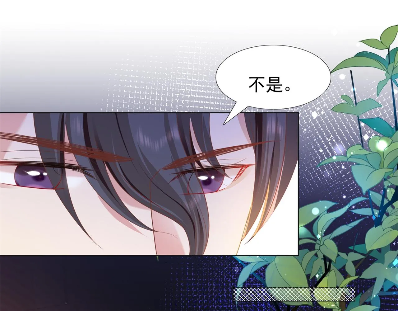第14话 要不要一起洗澡 第71页