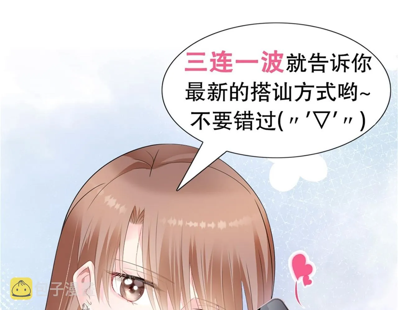 第14话 要不要一起洗澡 第76页