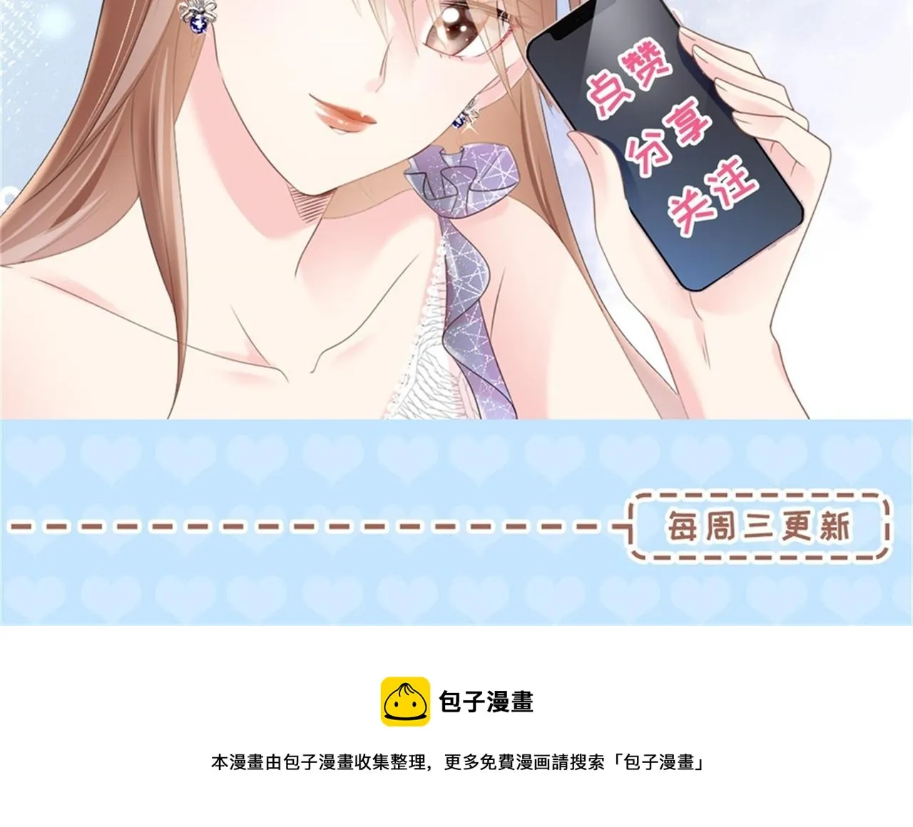 第14话 要不要一起洗澡 第77页