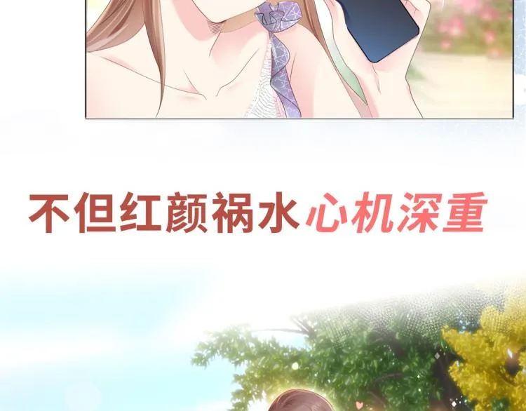 序章 戏精夫妇的100种互撩手 第12页