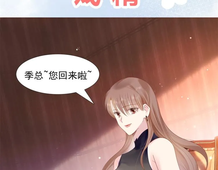 序章 戏精夫妇的100种互撩手 第15页