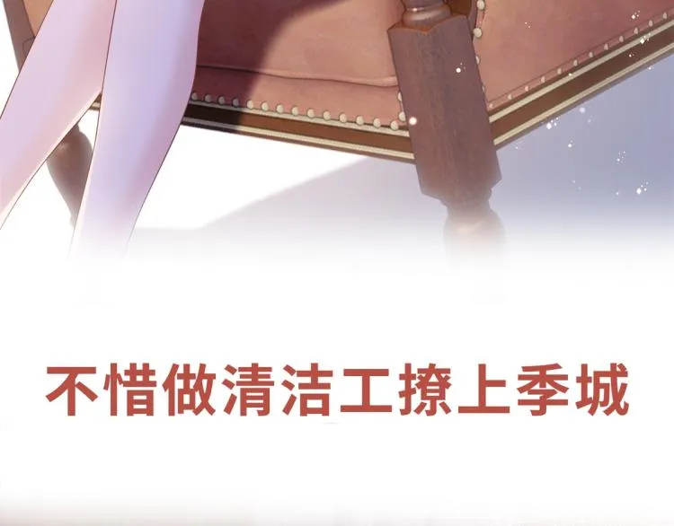 序章 戏精夫妇的100种互撩手 第17页
