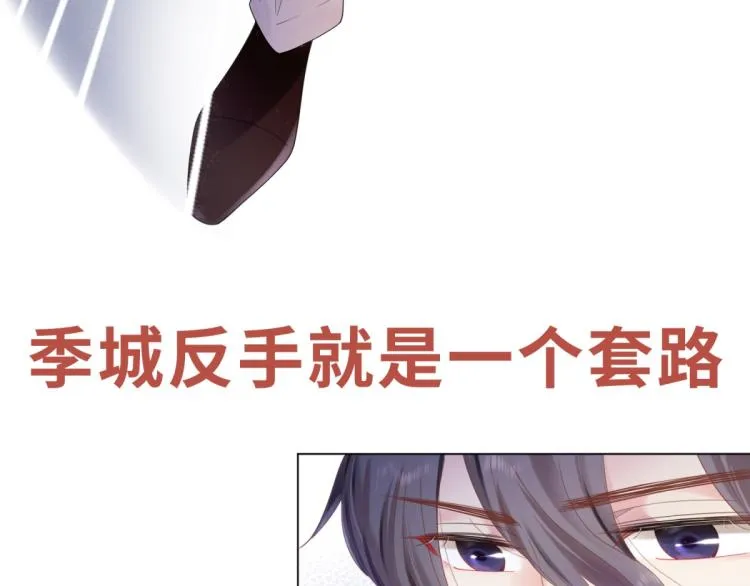 序章 戏精夫妇的100种互撩手 第24页