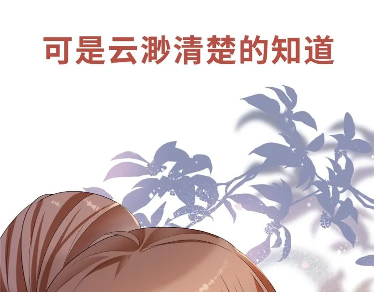序章 戏精夫妇的100种互撩手 第31页