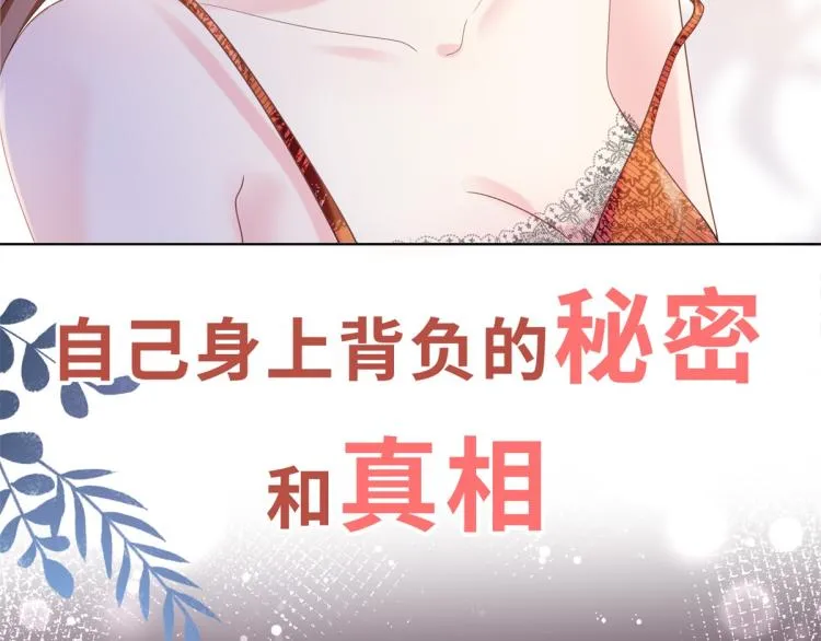 序章 戏精夫妇的100种互撩手 第33页