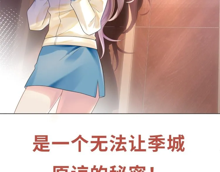 序章 戏精夫妇的100种互撩手 第35页