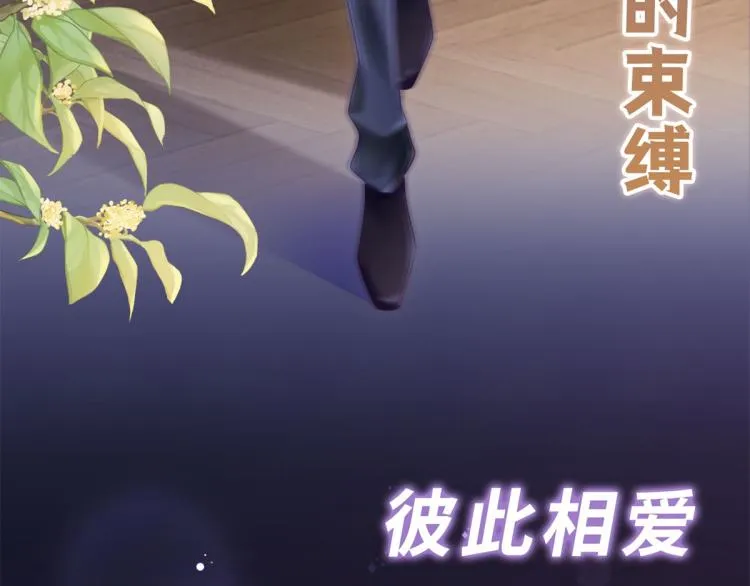 序章 戏精夫妇的100种互撩手 第42页