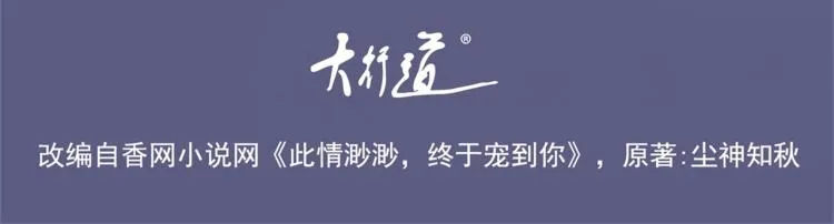 第1话 出轨小姐vs黄金直男 第4页