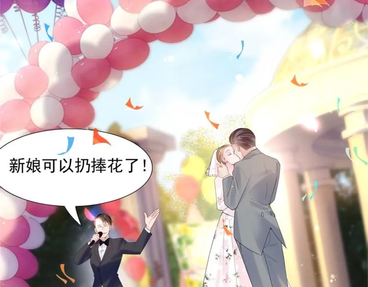 第1话 出轨小姐vs黄金直男 第6页