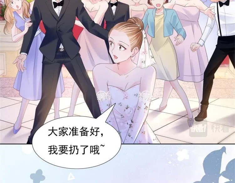 第1话 出轨小姐vs黄金直男 第9页