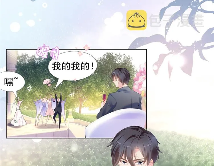 第1话 出轨小姐vs黄金直男 第10页