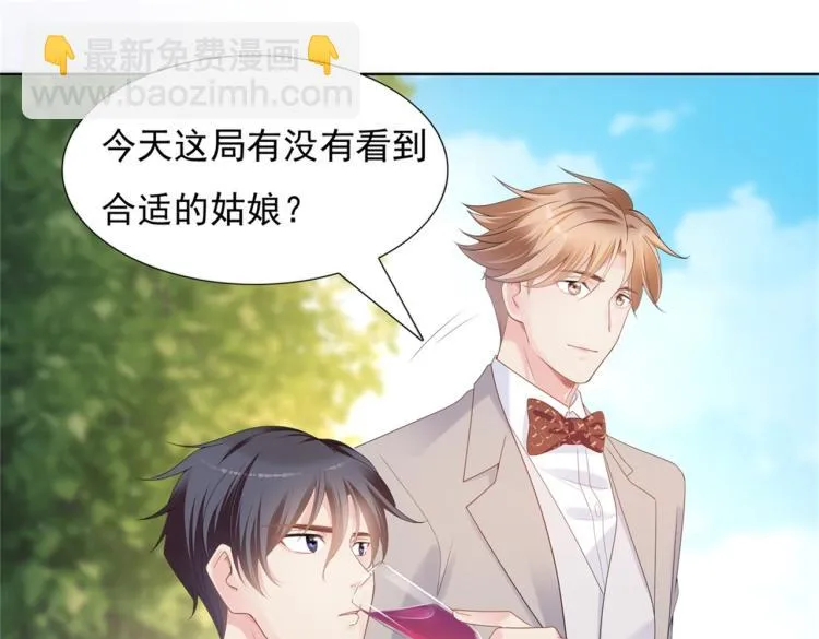 第1话 出轨小姐vs黄金直男 第14页