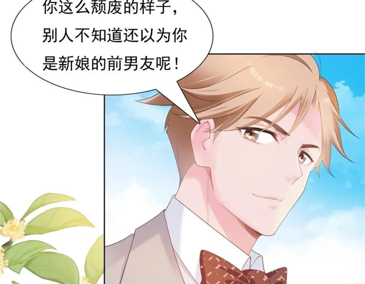 第1话 出轨小姐vs黄金直男 第16页
