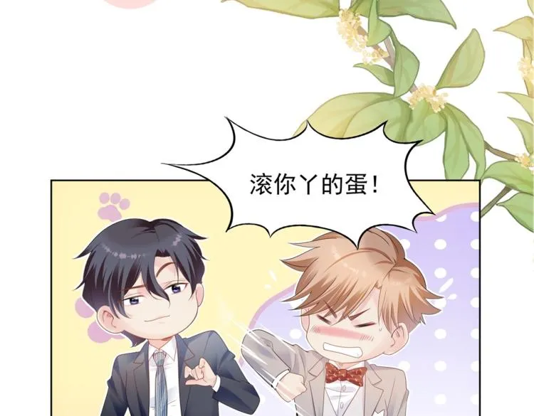 第1话 出轨小姐vs黄金直男 第19页