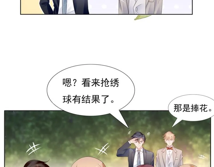 第1话 出轨小姐vs黄金直男 第20页