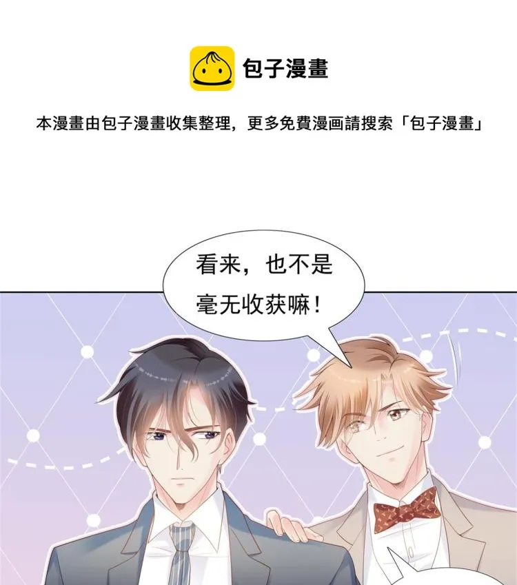 第1话 出轨小姐vs黄金直男 第24页