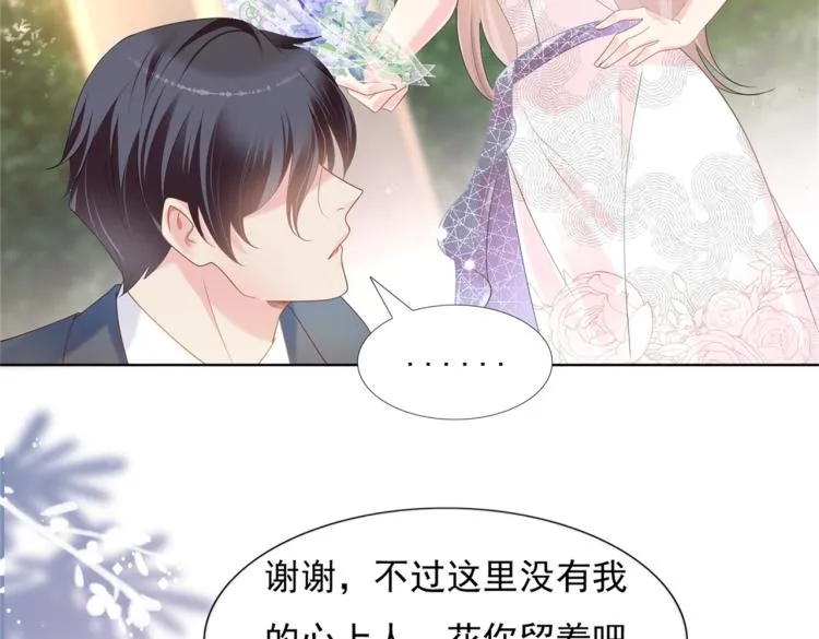 第1话 出轨小姐vs黄金直男 第29页
