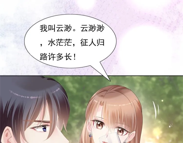 第1话 出轨小姐vs黄金直男 第31页