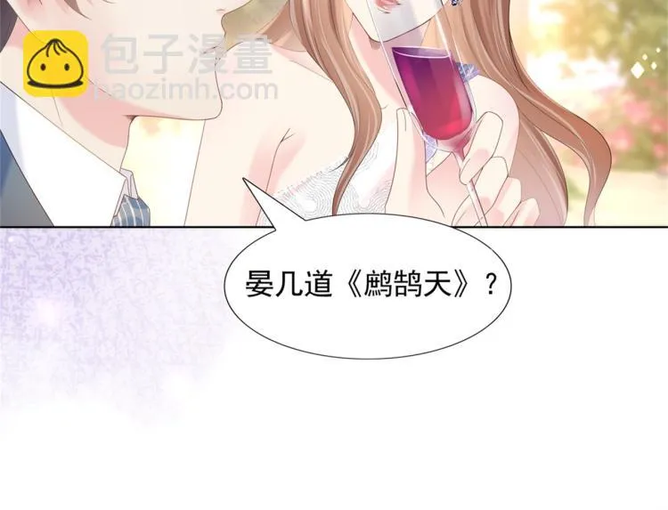 第1话 出轨小姐vs黄金直男 第32页