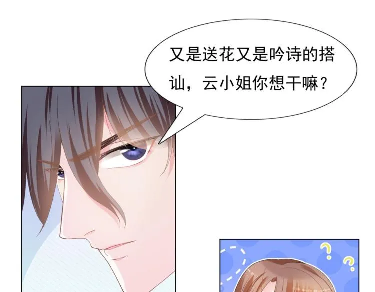 第1话 出轨小姐vs黄金直男 第34页