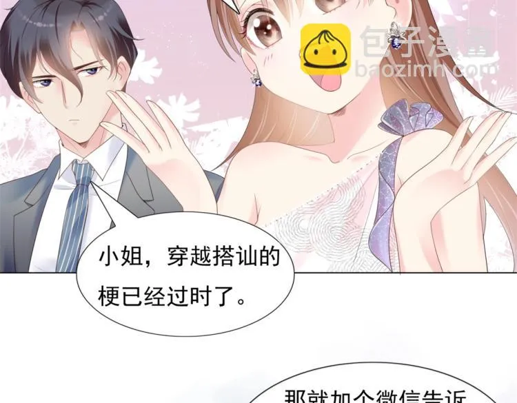 第1话 出轨小姐vs黄金直男 第36页