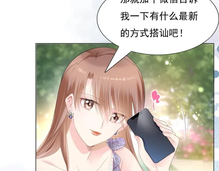第1话 出轨小姐vs黄金直男 第37页