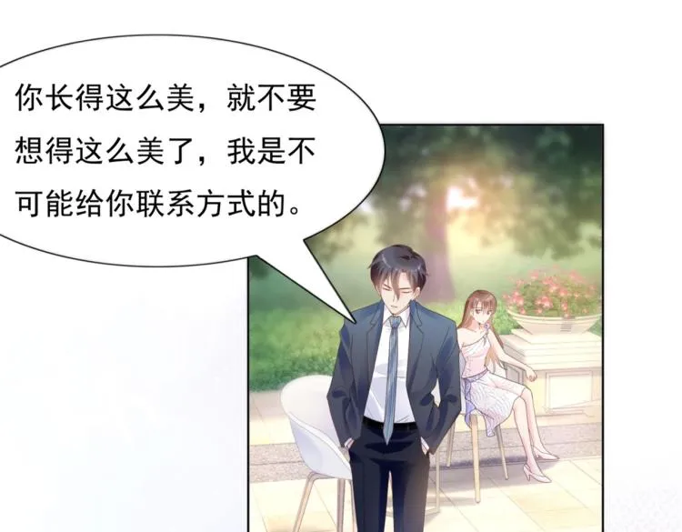 第1话 出轨小姐vs黄金直男 第42页