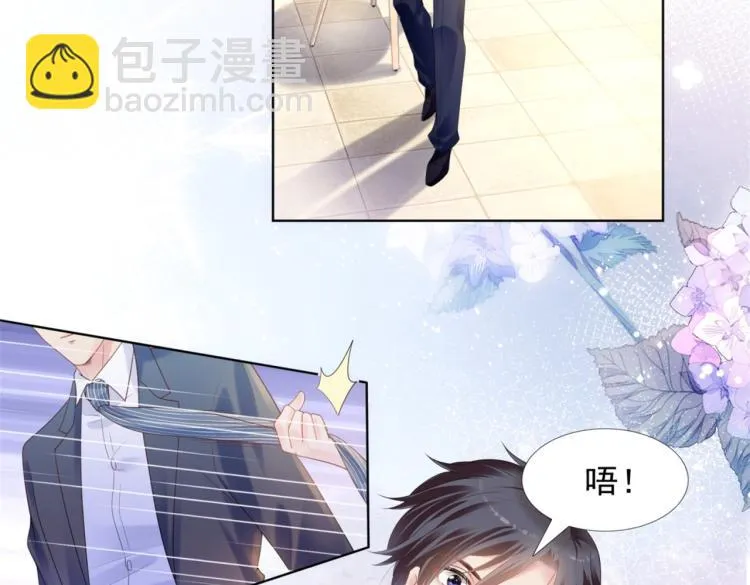 第1话 出轨小姐vs黄金直男 第43页