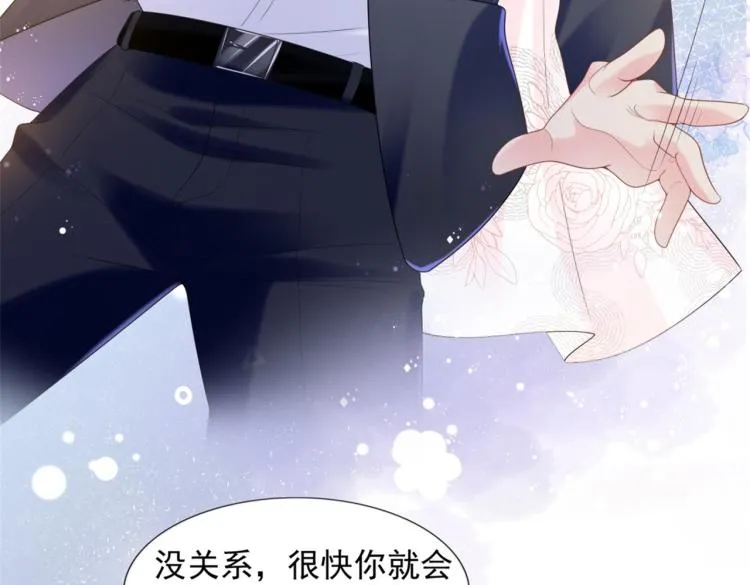 第1话 出轨小姐vs黄金直男 第45页