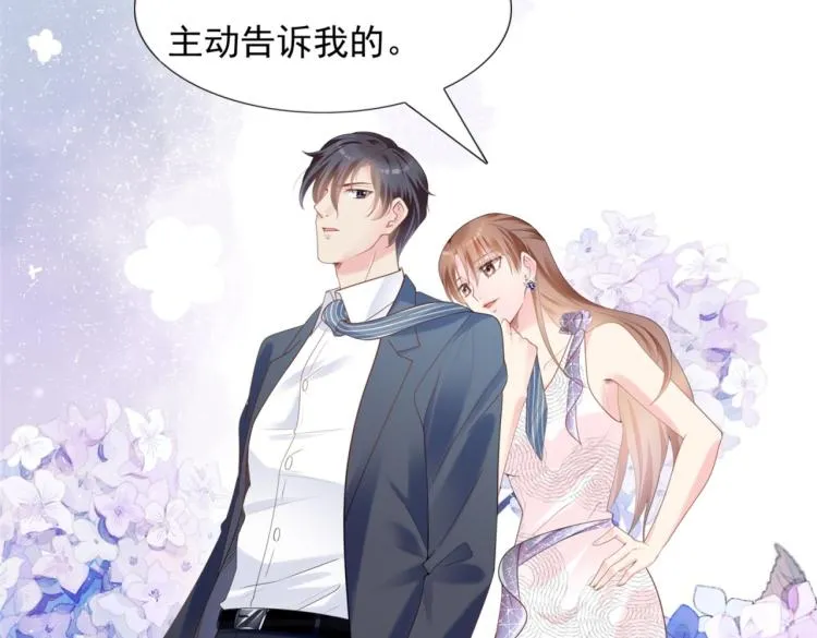 第1话 出轨小姐vs黄金直男 第46页