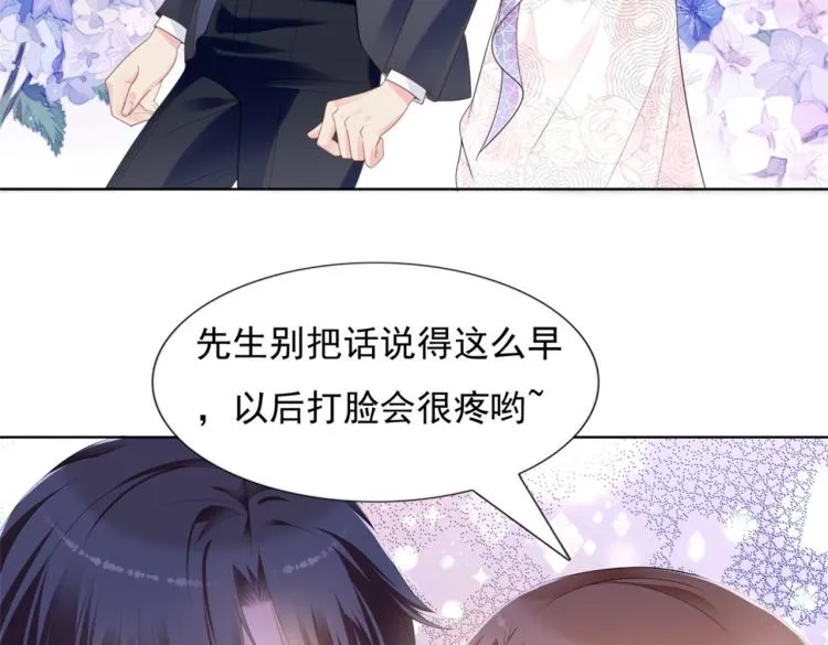 第1话 出轨小姐vs黄金直男 第47页