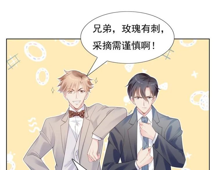 第1话 出轨小姐vs黄金直男 第52页