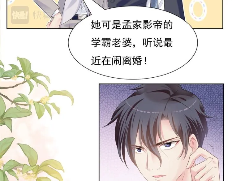 第1话 出轨小姐vs黄金直男 第53页