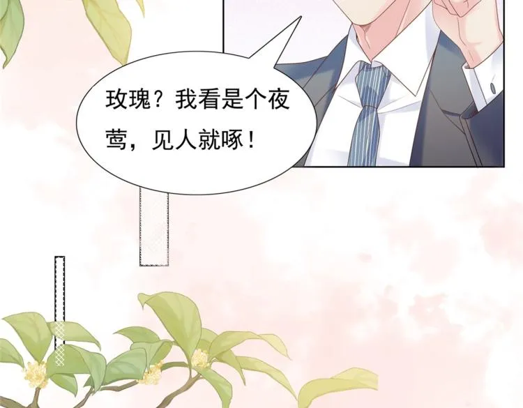 第1话 出轨小姐vs黄金直男 第54页