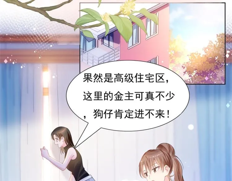 第1话 出轨小姐vs黄金直男 第55页
