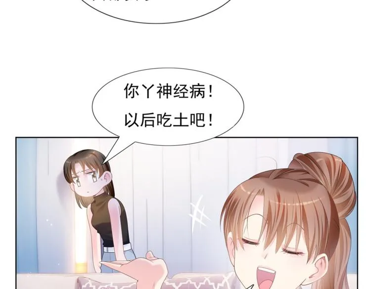 第1话 出轨小姐vs黄金直男 第57页
