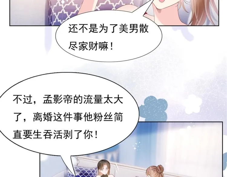 第1话 出轨小姐vs黄金直男 第58页