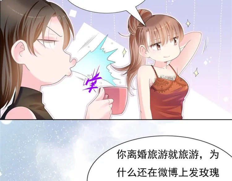 第1话 出轨小姐vs黄金直男 第60页