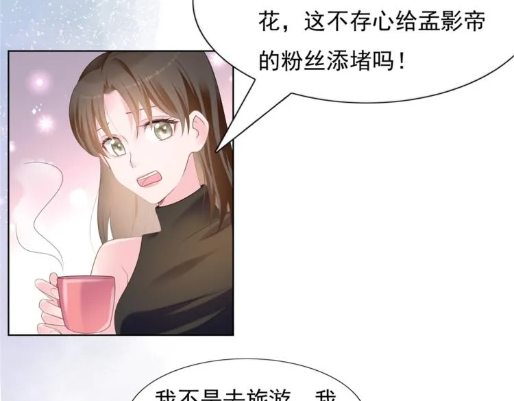 第1话 出轨小姐vs黄金直男 第61页