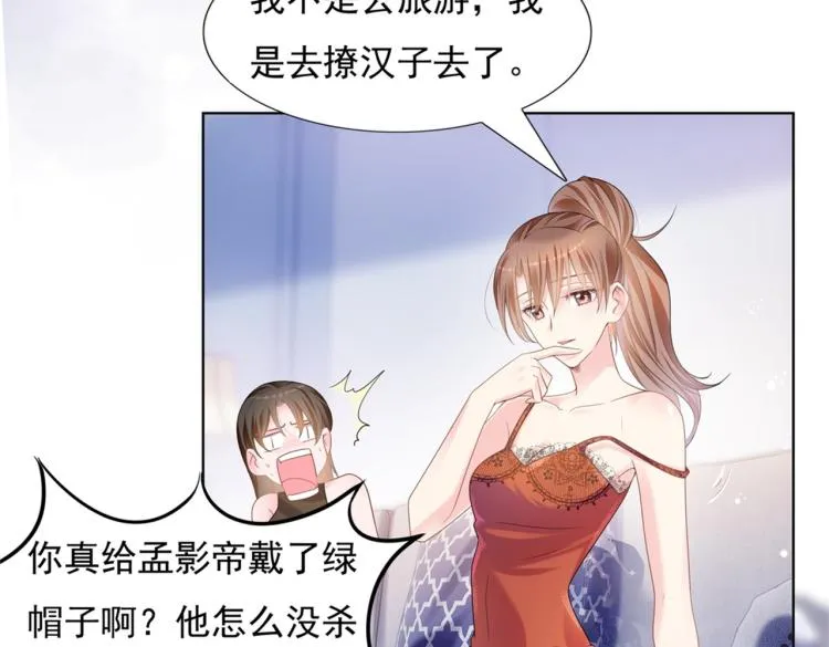 第1话 出轨小姐vs黄金直男 第62页