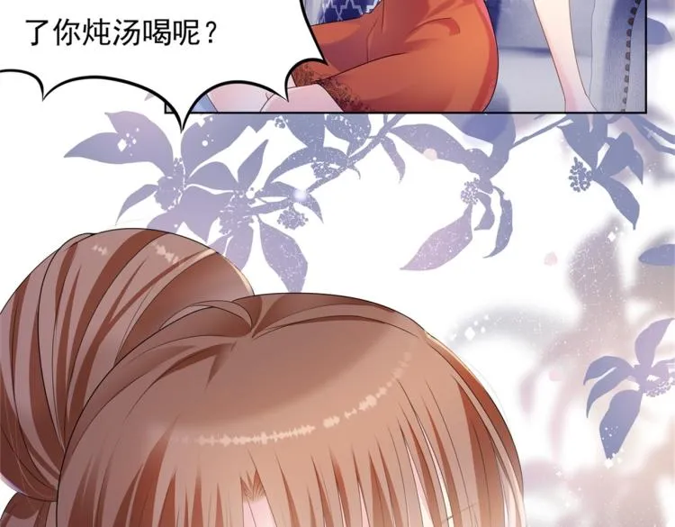 第1话 出轨小姐vs黄金直男 第63页