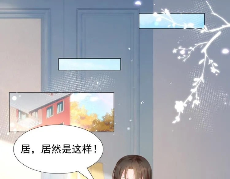 第2话 遛狗情缘 第5页
