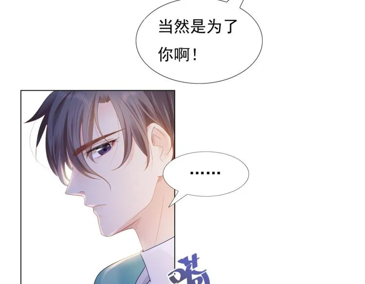 第2话 遛狗情缘 第25页