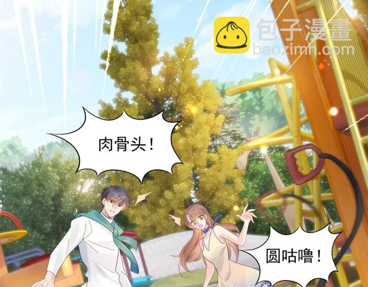 第2话 遛狗情缘 第27页