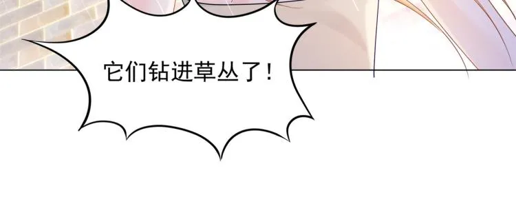 第2话 遛狗情缘 第32页