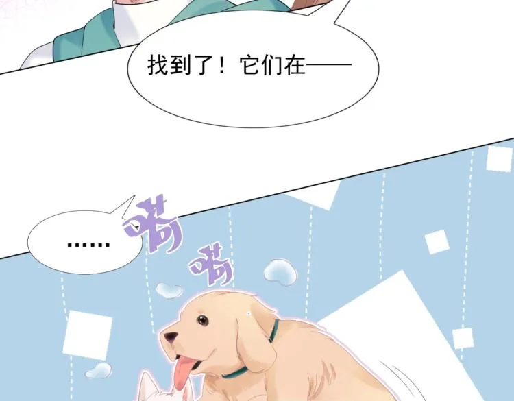 第2话 遛狗情缘 第34页